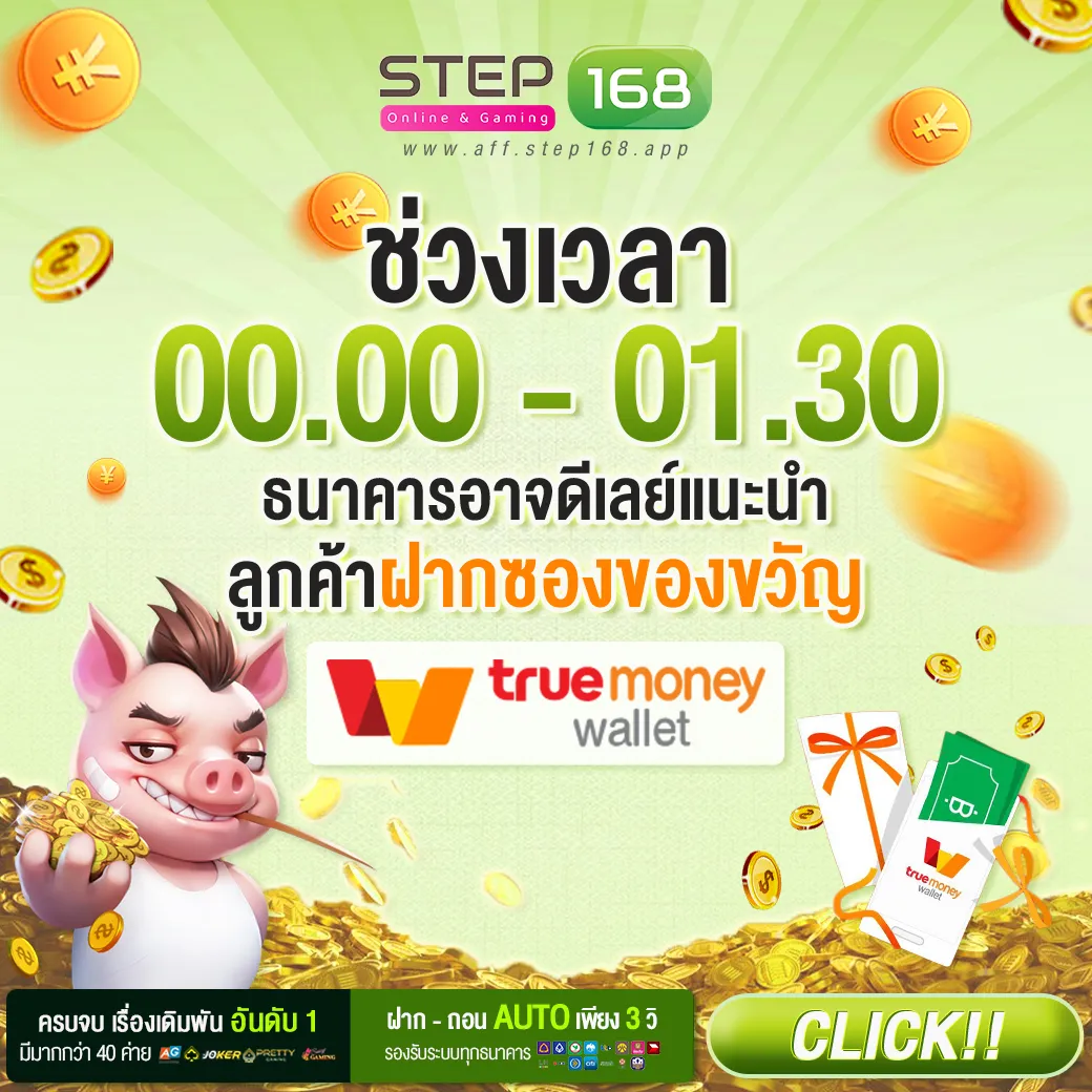 168step