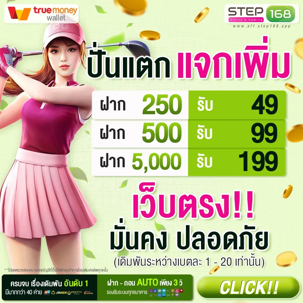 168step