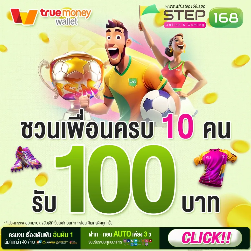 168step