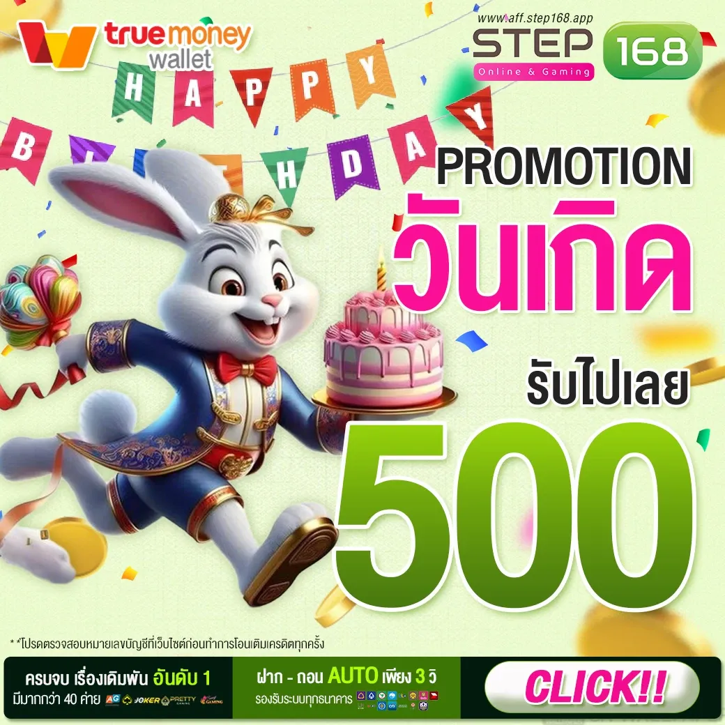 168step