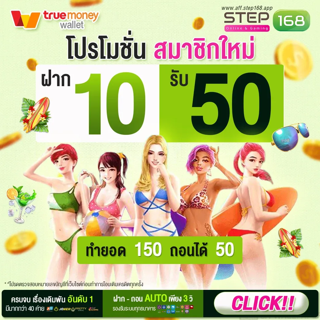 168step