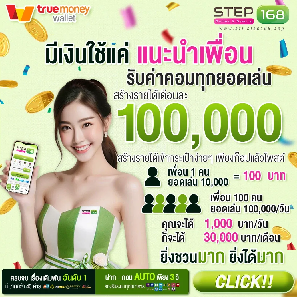 168step